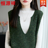 恒源祥秋冬裝新款時(shí)尚亮片V領(lǐng)無(wú)袖針織背心馬甲百搭潮寬松毛衣媽媽女裝 墨綠色 M 90-110斤