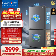 海爾（Haier）「小紅花2.0」548升十字四開(kāi)門(mén)雙系統雙循環(huán)家用電冰箱2025新款BCD-548WGHTDC9FSU1國家補貼20%
