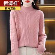 恒源祥特大碼胖mm350斤加厚針織衫保暖上衣女秋冬套頭毛衣女內(nèi)搭打底衫 粉紅色 6XL 建議190-210斤