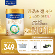 美素佳兒（Friso）皇家幼兒配方奶粉3段（1-3歲幼兒適用）800g*3 乳鐵蛋白 (新國標)
