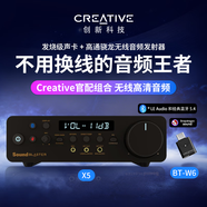 Creative創(chuàng  )新科技官配組合無(wú)線(xiàn)高清音頻套裝 發(fā)燒級外置聲卡X5+高通驍龍無(wú)線(xiàn)發(fā)射視頻器BT-W6 官配組合【X5+BT W6】