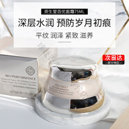 資生堂百優(yōu)面霜精純乳霜75ML滋潤保濕抗皺提拉緊致抗老秋冬季乳液禮物 干性膚質(zhì)