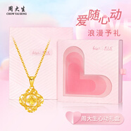 周大生黃金項鏈足金莫比烏斯織夢(mèng)網(wǎng)吊墜金項鏈送媽媽女友生日圣誕節禮物 四葉草吊墜約1.25g【18K金鏈+限定禮盒】