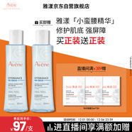 雅漾（Avene）【樊振東同款】恒潤肌活保濕精華液200ML 小蠻腰肌底精華干敏滋潤