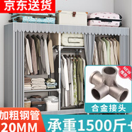 蝸家布衣柜家用簡(jiǎn)易衣柜大號加粗全鋼架合金衣柜出租屋雙人收納掛衣柜 灰色條紋【長(cháng)207cm-全合金接口】