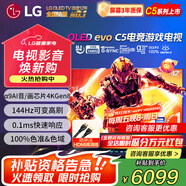 LG42英寸C5X系列OLED游戲電視機智能4K超高清全面屏 HDMI2.1 120HZ刷新0.1ms低延遲適配PS5(C4升級) 42英寸 C5X系列【游戲電視】
