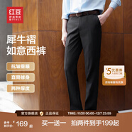 紅豆西褲男【免燙垂順抗皺】商務(wù)黑色西裝褲職業(yè)休閑褲子男西服褲子 黑色【夏季款 隨心裁 褲線(xiàn)定型】 34