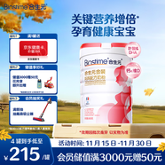 合生元（BIOSTIME）金裝媽媽配方奶粉（孕婦及哺乳期）800克 法國原罐進(jìn)口 