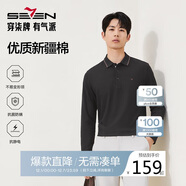柒牌【7A抗菌/2A防螨/抗靜電】男士長(cháng)袖polo衫25秋季商務(wù)休閑上衣