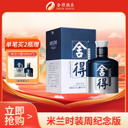 舍得  藝術(shù)舍得 米蘭 濃香型 白酒 52度 500ml*1 單瓶裝 