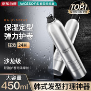 韓方五谷泡沫發(fā)蠟彈力護卷摩絲燙卷發(fā)噴霧保濕定型蓬松彈力素男女士450ml