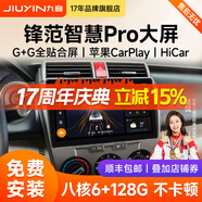 九音適用本田09-18款鋒范汽車(chē)載中控大屏導航儀倒車(chē)影像一體機carplay 09-14款鋒范 2+64G】CarPlay/HiCar