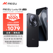 魅族（MEIZU）Lucky 08 AI幸運手機 12GB+512GB 隕石黑 6000mAh持久續航 1.5K旗艦護眼屏