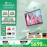 華碩（ASUS）a豆14 Air 高性能AI超輕薄筆記本電腦游戲辦公學(xué)生 國家補貼 R9 H 270 32G 1T鼠尾草青 2.8K120Hz OLED屏 預裝office