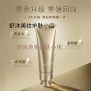 梵蜜琳專柜貴婦膏臻活凝肌修復套裝爽膚水眼霜緊致凝肌護膚品刮碼發(fā) 臻活凝肌潔面乳(小)20ml