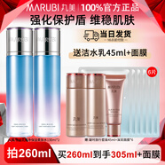 丸美（MARUBI）丸美雪絨花柔膚水補水保濕水爽膚水化妝水精華水女正品 【2瓶】260ml (到手305ml+面膜）