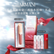 阿瑪尼裸粉水唇釉#16緋紅衣襟 水光顯白口紅潤唇膏 圣誕限定生日禮物女