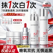 透真377美白祛斑護膚品套裝淡斑黑色素提亮暗沉去黃褐斑抗皺緊致水乳