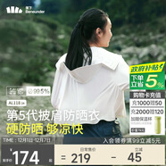 蕉下（beneunder）防曬衣女春夏UPF50+冰絲經(jīng)典披肩款AL11824霜奶白XL