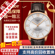 【二手99新】天梭(TISSOT)杜魯爾男女表二手男士腕表自動(dòng)機械瑞士奢侈品腕表 天文臺認證金邊T099.408.36.038.00