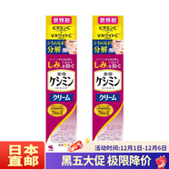 小林制藥（KOBAYASHI） 日本直郵 小林制藥斑可麗保濕護膚品 面霜 針對斑 提亮膚色 面霜 30g/支 2支