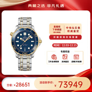 歐米茄（OMEGA）瑞表海馬系列天文認證機械300米潛水男表42mm【全新正品】 鋼帶藍盤(pán)210.20.42.20.03.001