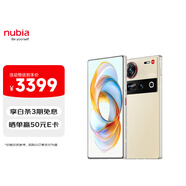 努比亞（nubia）Z70 Ultra  驍龍8至尊版 35mm主攝 6150mAh電池 真全面屏 12+256 香珀 國家補貼 5G中興努比亞手機