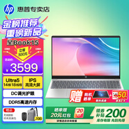惠普（HP）星Book 14/15 Pro【Ultra旗艦新品】AI智能輕薄本便攜高性能筆記本電腦大學(xué)生商務(wù)辦公設計全能本 熱賣(mài)：Ultra5H丨銳炫丨DDR5丨金屬丨星15 【80%選擇】16G內存