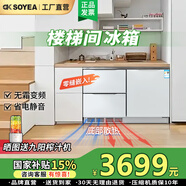索伊198升雙開(kāi)門(mén)臥式嵌入式冰箱變頻風(fēng)冷無(wú)霜底部散熱家用臺下隱藏內嵌櫥柜電冰箱大容量一級節能 【P9白色直嵌款】198升底部散熱