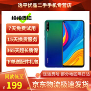 華為（HUAWEI）暢享10   二手安卓手機 二手手機 6.39英寸全面屏 超清夜景二手華為 極光藍 4GB+64GB 95新