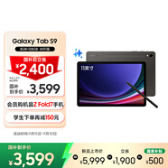 三星 Samsung【國家補貼】S9 11英寸平板電腦/AI智享學(xué)習辦公/驍龍8Gen2 8G+128GB 云影灰WIFI