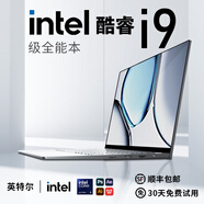 酷睿玩家HUIYAN國行【補貼30%】17.3英寸大屏酷睿i7/i9筆記本電腦高性能輕薄游戲本大學(xué)生用推薦設計編程 【英特爾酷睿i7】標壓滿(mǎn)血版+Ai終端+4K抗藍光 32G高速運存+2T超速固態(tài)硬盤(pán)