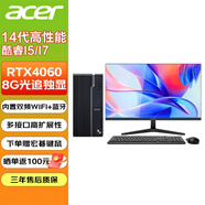 宏碁（acer）RTX4060臺式機電腦主機整機全套辦公家用商用高性能商祺系列設計師游戲電競獨立顯卡三角洲 定制版 主機+27英寸護眼顯示器 14代I5 32G 1T固態(tài) RTX4050M