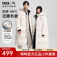 鴨鴨（YAYA）王一博同款羽絨服男女2025年冬季新款長(cháng)款過(guò)膝極寒加厚保暖外套 米白色 300g+充絨【抗寒-40°C】 L (175) 【135-155斤】