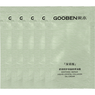 果本舒潤(rùn)修護(hù)膠原乳霜乳液面霜干皮乳厚臉皮乳舒緩改善泛紅女修護(hù)屏障 【體驗(yàn)裝】膠原油霜1.5g*5袋