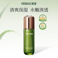 薈寶乳液護膚品蘆薈美肌潤護精華乳100ml（清爽型）國貨禮物