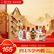 瀘州老窖 頭曲酒60周年紀念酒  濃香型白酒 52度小酒套裝 125ml 7瓶