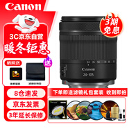 佳能（Canon）RF 24-105mm F4-7.1 IS STM 全畫(huà)幅微單相機鏡頭 R系統卡口標準變焦鏡頭 濾鏡禮包套裝