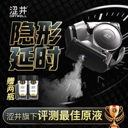 澀井延時(shí)噴霧劑延遲時(shí)間男士持久不射不麻可口濕紙巾外用神油印度 【五代】小蝸牛電動(dòng)延時(shí)黑金版 男性男科用藥硬久插不射早泄龜頭敏感