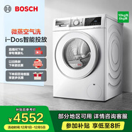 博世（BOSCH）10kg洗烘一體機 全自動(dòng)滾筒洗衣機 烘干機 冷凝器自清潔 智能投放 微蒸空氣洗 除菌除螨 羊毛洗護 WNE152A0AW