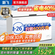 新飛冷柜家用大容量冰柜 臥式大冰箱 冷藏冷凍單溫冷柜 商超雪糕柜 一級能效廚房冰柜銅管升級款 象牙白 400升 單門(mén)深冷速凍加大容量巨能裝
