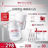 薇諾娜光透皙白套裝日霜30g+晚霜30g美白補水保濕乳液面霜護膚品