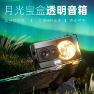 瑾聲透明藍牙音響月光寶盒音箱高音質(zhì)TF卡臺式電腦低音炮可充電家用音箱女朋友生日禮物氛圍桌面擺件 黑色