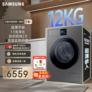 三星（SAMSUNG）AI神洗烘一體機7系 12KG全自動(dòng)滾筒AI泡泡凈智能投放超薄嵌入 國家補貼 黑 WD12DBLB84GDSC