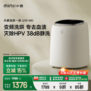 小吉（MINIJ）0.5kg內衣洗衣機小型迷你高溫煮洗去血漬洗烘一體變頻內褲洗衣機U10-MD 補貼