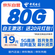中國電信流量卡19元電信星卡大王卡上網(wǎng)卡全國通用5g手機卡電話(huà)卡非長(cháng)期終身永久QG3