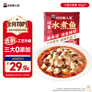 叮叮懶人菜0添加川香水煮魚(yú)450g 海鮮預制菜半成品快手菜家常菜川味家宴菜
