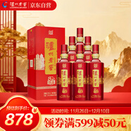 瀘州老窖 八年窖頭曲 典藏流金 濃香型白酒  52度500ml*6瓶整箱裝