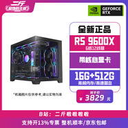 影馳二斤/帶核心顯卡/集成顯卡/電腦主機/臺式電腦/組裝電腦 套餐八 R5 9600X/帶核心顯卡