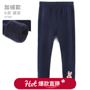 迪士尼女童打底褲春秋兒童褲子25洋氣新款外穿秋裝中大童長(cháng)褲童裝 【加絨A款】藏藍 97188 110